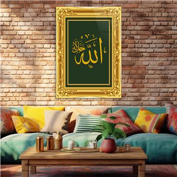 Yellow Frame Allah (SWT) Inscription Tempered Glass Wall Art
