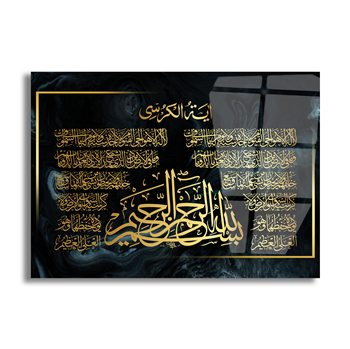 Ayat Al Kursi en Verklaring van geloof Tempered Glass Wall Art