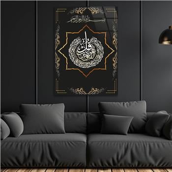 Glass Wall Art with Calligraphy of Surah Al-Falaq