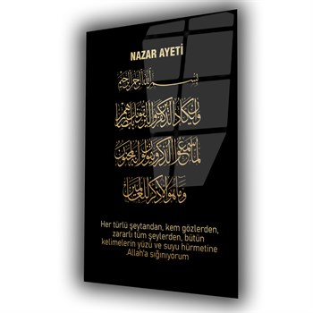 لوح زجاجي ديني