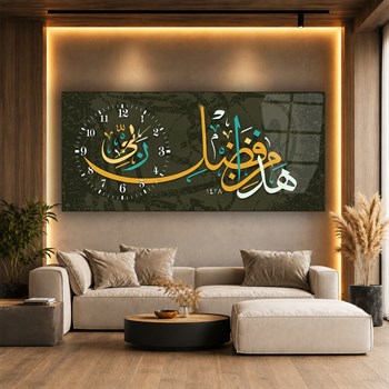 Hz. Muhammed (S.A.V.) Saatli Cam Tablo – İslami Duvar Dekoru