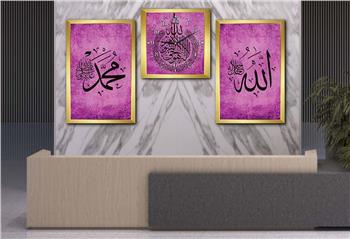 ALLAH C.C. MUHAMMED S.A.V İSMİ VE AYETEL KÜRS İ  YAZILI CAM TABLO CAM DUVAR SAATİ 