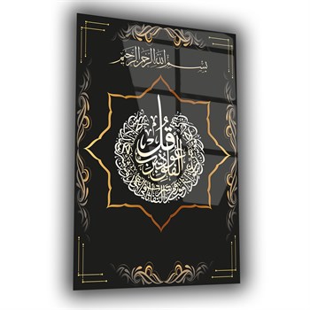 لوح زجاجي ديني