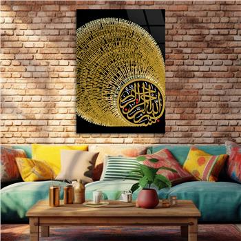 Bismillah Sharif- In the name of Allah, the Most Gracious, the Most Merciful- Tempered Glasss Wall Arts
