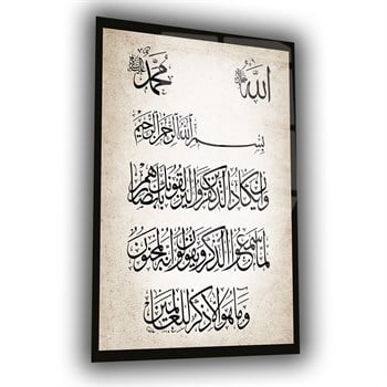 لوح زجاجي ديني