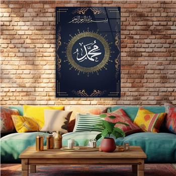 Glass Wall Art with the Name of Prophet Muhammad (PBUH)
