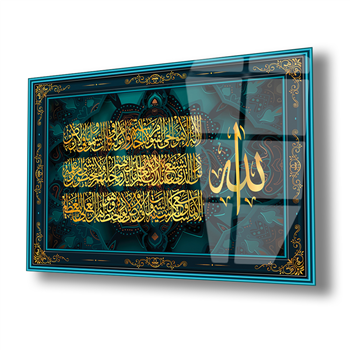 Ayat Al Kursi Gehard Glasschilderij