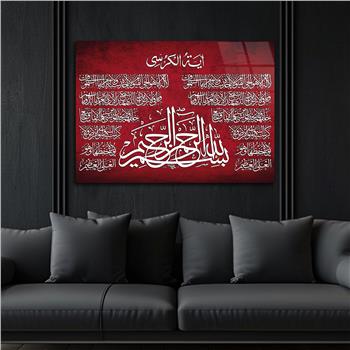 Ayat Al Kursi and Declaration of Faith Tempered Glass Wall Art