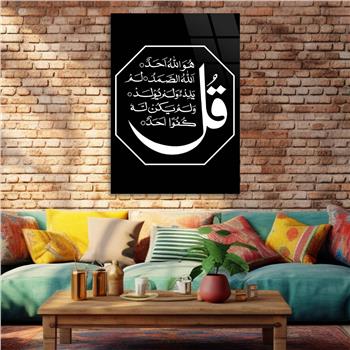 Ikhlas Surah Tempered Glass Wall Art