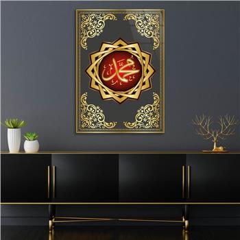 Glass Wall Art with the Name of Prophet Muhammad (PBUH)