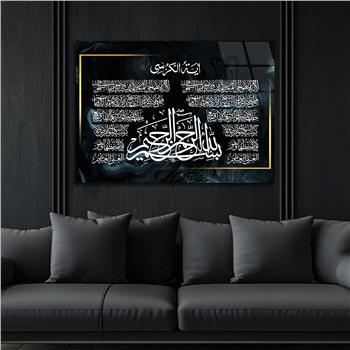 Ayat Al Kursi and Declaration of Faith Tempered Glass Wall Art