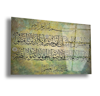 Surah Al-Asr Tempered Glass Wall Art