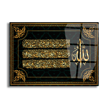 Ayat Al Kursi Gehard Glasschilderij