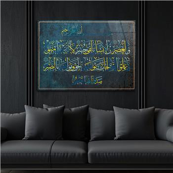 Surah Al-Asr Tempered Glass Wall Art