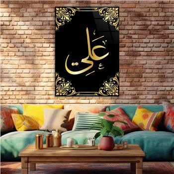 Glass Wall Art with the Name of Hazrat Ali (R.A)