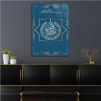 Glass Wall Art with Calligraphy of Surah Al-Ikhlas