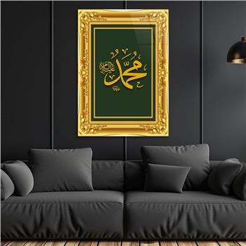 Yellow Frame Muhammad (PBUH) Inscription Tempered Glass Wall Art