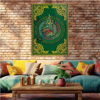 Glass Wall Art with Calligraphy of Ayat al-Kursi