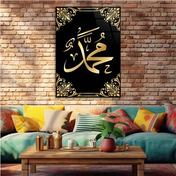 Glass Wall Art with the Name of Prophet Muhammad (PBUH)