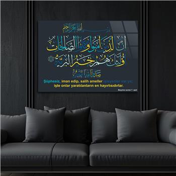 Surah Al-Bayyinah Verse 7 Tempered Glass Wall Art