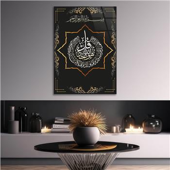Glass Wall Art with Calligraphy of Surah Al-Ikhlas