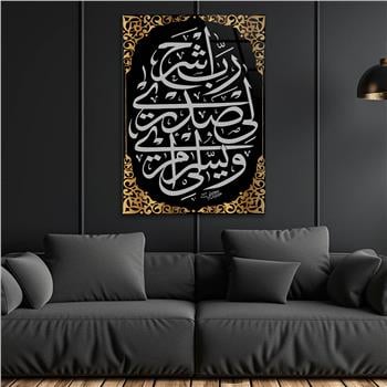 Musa (A.S)s Supplication for Healing All Ailments