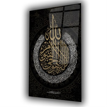 3d ayat al-kursi