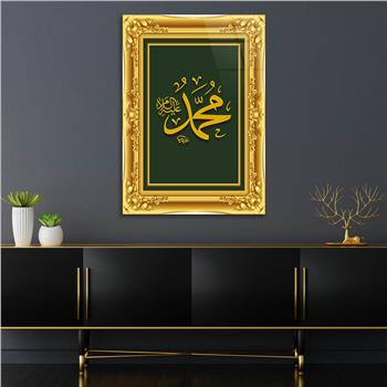 Yellow Frame Muhammad (PBUH) Inscription Tempered Glass Wall Art