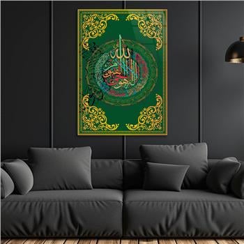 Glass Wall Art with Calligraphy of Ayat al-Kursi