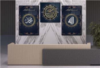 ALLAH C.C İSMİ PEYGAMBER EFENDİMİZİN İSMİ VE HER ŞEY ALLAHIN LÜTFU YAZILI  CAM TABLO SAAT SETİ 