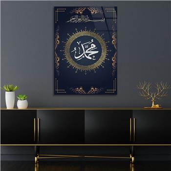 Glass Wall Art with the Name of Prophet Muhammad (PBUH)