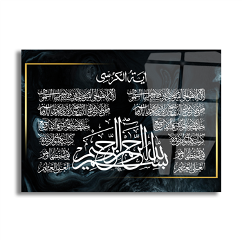Ayat Al Kursi en Verklaring van geloof Tempered Glass Wall Art