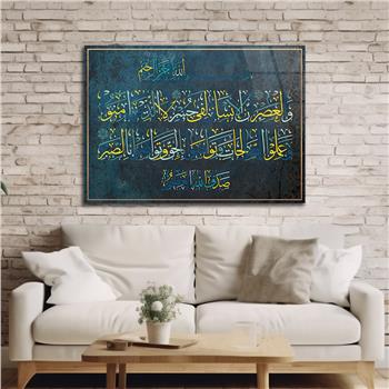 Surah Al-Asr Tempered Glass Wall Art