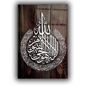 Gehard Glasschilderij  met ayat al-kursi in de Arabische kalligrafie