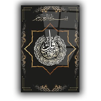 لوح زجاجي ديني