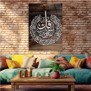 Glass Wall Art with Calligraphy of Surah Al-Falaq