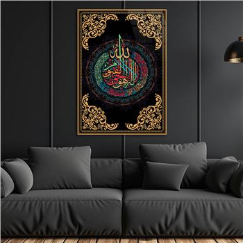 Glass Wall Art with Calligraphy of Ayat al-Kursi