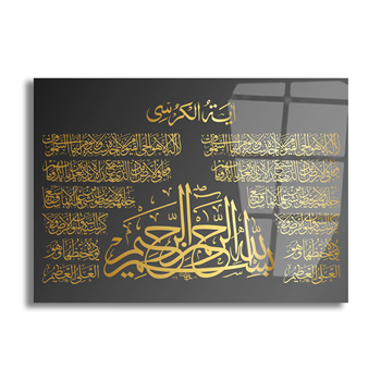 Ayat Al Kursi en Verklaring van geloof Tempered Glass Wall Art