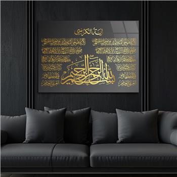 Ayat Al Kursi and Declaration of Faith Tempered Glass Wall Art
