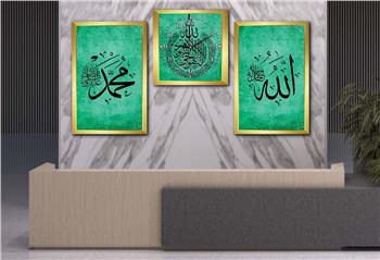 ALLAH C.C. MUHAMMED S.A.V İSMİ VE AYETEL KÜRS İ  YAZILI CAM TABLO CAM DUVAR SAATİ 