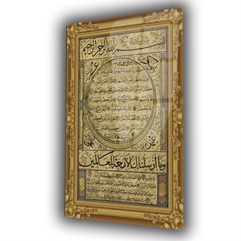 لوح زجاجي ديني