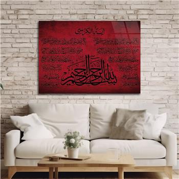 Ayat Al Kursi and Declaration of Faith Tempered Glass Wall Art