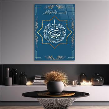 Glass Wall Art with Calligraphy of Surah Al-Ikhlas