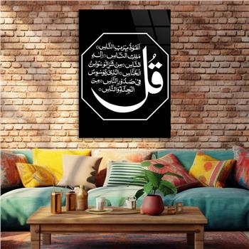 Glass Wall Art with Calligraphy of Surah Al-Nas