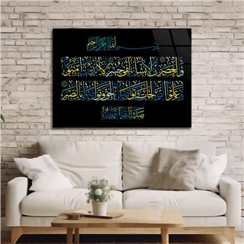 Surah Al-Asr Tempered Glass Wall Art