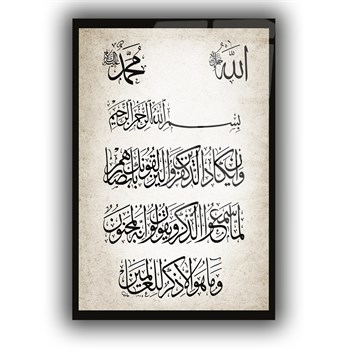 لوح زجاجي ديني