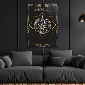 Glass Wall Art with Calligraphy of Surah Al-Ikhlas