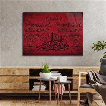 Ayat Al Kursi and Declaration of Faith Tempered Glass Wall Art