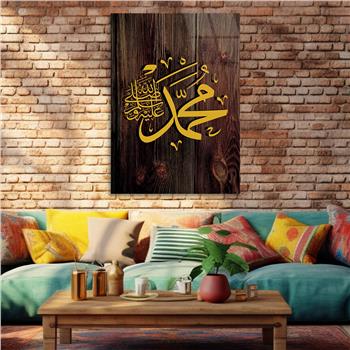 Glass Wall Art with the Name of Prophet Muhammad (PBUH)