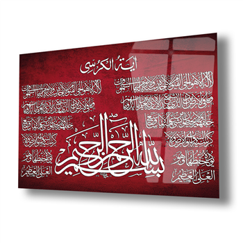 Ayat Al Kursi en Verklaring van geloof Tempered Glass Wall Art